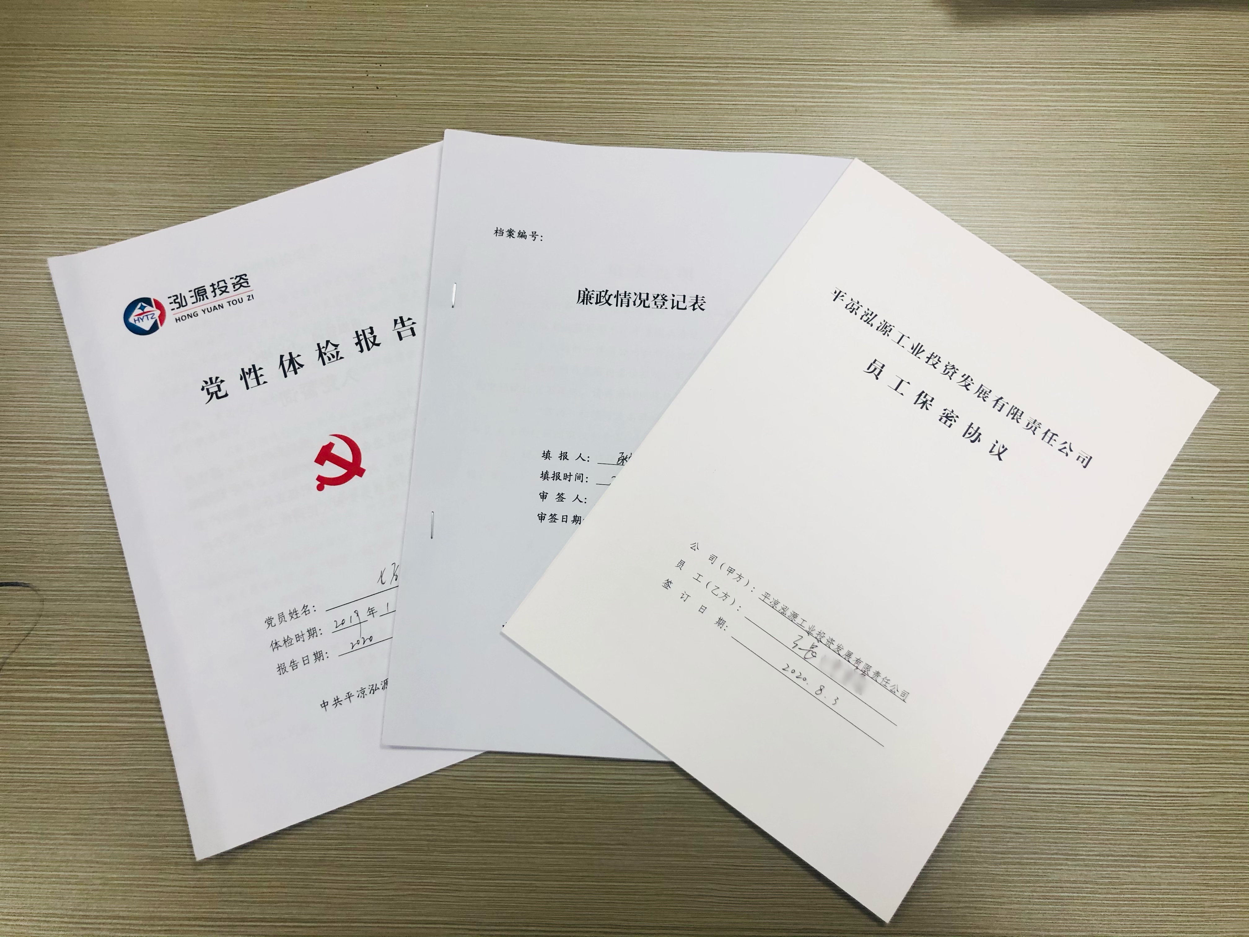 泓源公司大力提升員工素質(zhì)培樹(shù)企業(yè)形象(圖10)